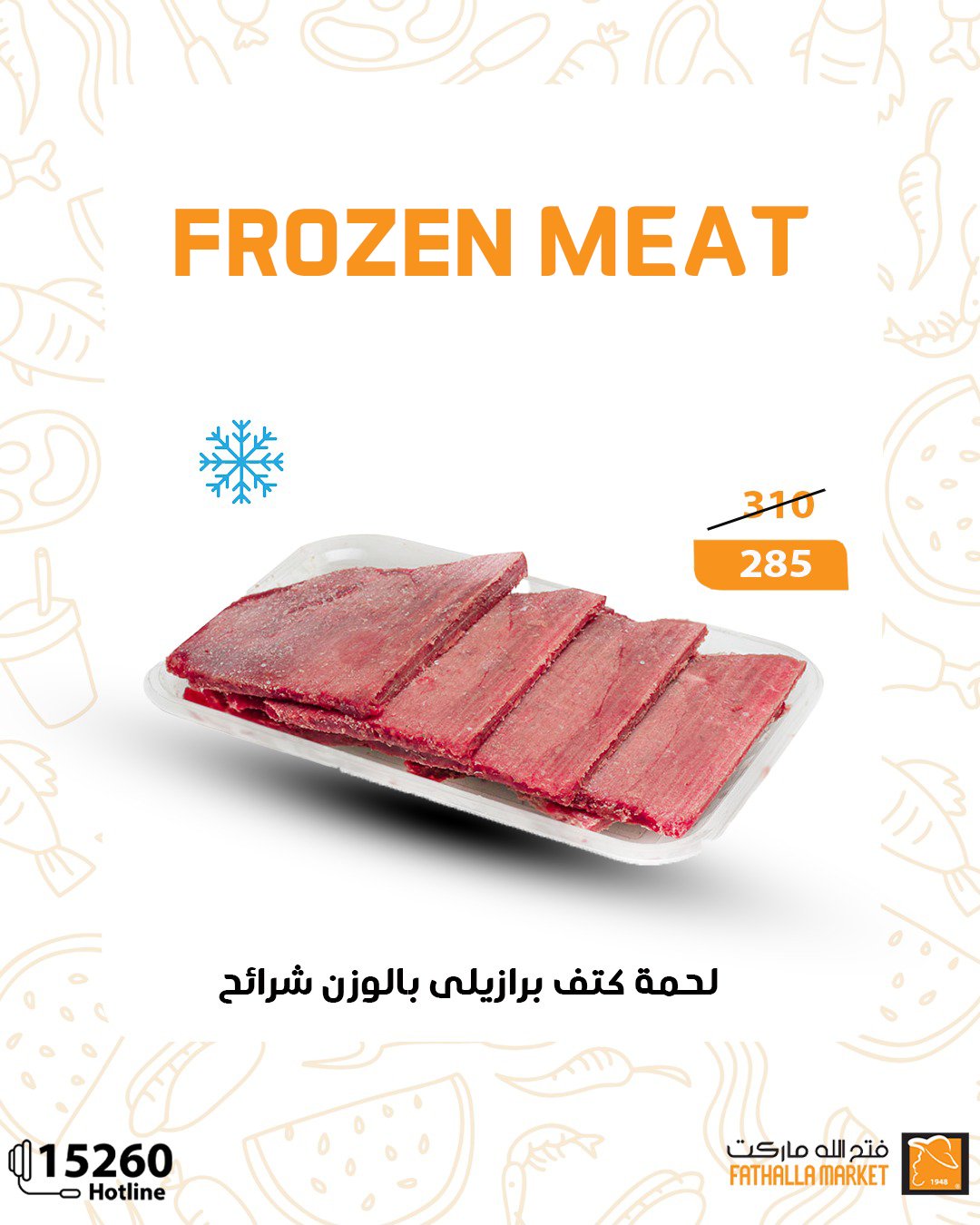 fathalla offers from 5may to 5may 2025 عروض فتح الله من 5 مايو حتى 5 مايو 2025 صفحة رقم 4